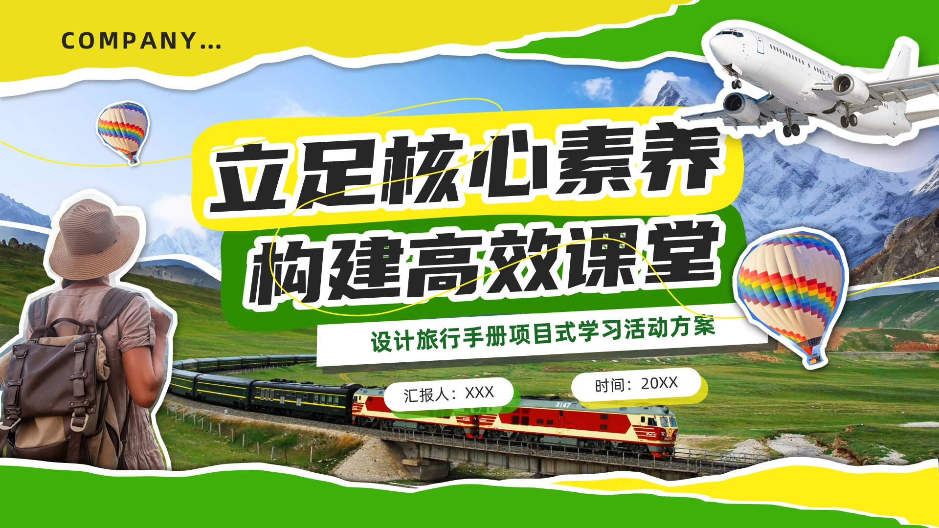 黄绿色实拍拼接立足核心素养构建高效课堂项目式学习ppt模板