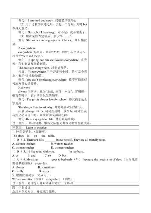 新课改单元整体教学设计人教版七年级上册Unit 4 Where's my  schoolbag?（表