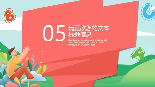 绿色卡通风英语培训班PPT模板