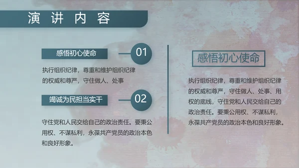 八一军事部队文化动态PPT