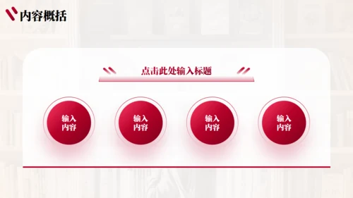 开卷有益_读书分享交流会通用PPT模板
