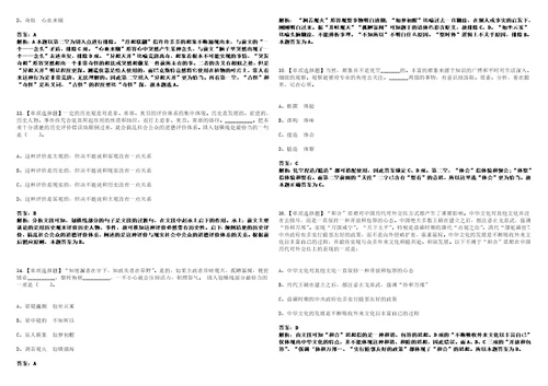 2022年11月山东省汶上县引进1名退役优秀运动员5笔试题库含答案带详解