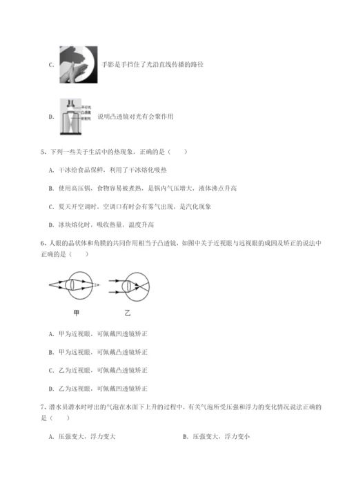 第一次月考滚动检测卷-重庆市实验中学物理八年级下册期末考试专项练习试题（详解版）.docx