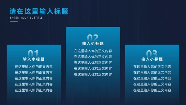 高端科技风全球化互联网年终总结通用PPT模板