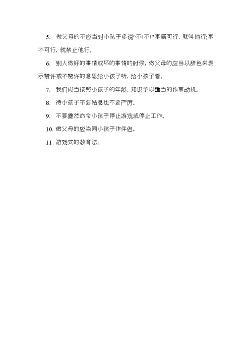 必备家庭教育心得体会四篇