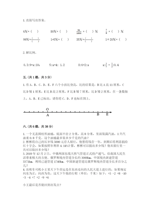 实用小学数学青岛版六年级下册期末测试卷（达标题）.docx