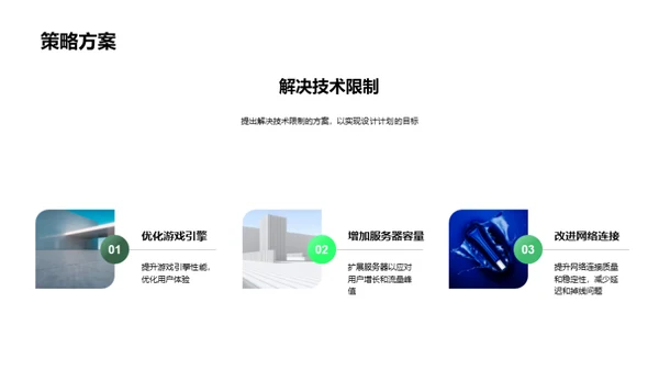 游戏设计季度盘点
