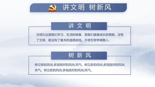 威严中国风蓝色党风廉政建设文化工作总结汇报动态PPT模板