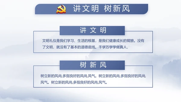 威严中国风蓝色党风廉政建设文化工作总结汇报动态PPT模板