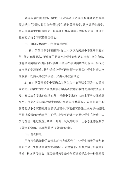 英语新课标学习心得体会范文5篇.docx