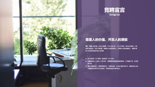 竞聘演讲-高端商务-述职报告通用PPT模板