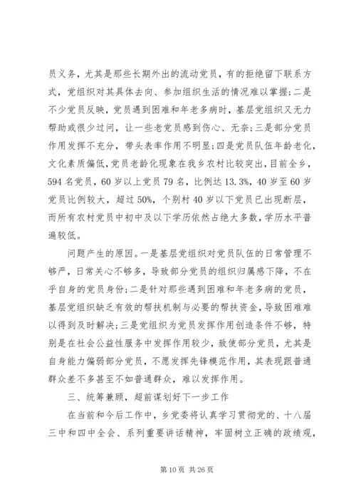 局党委书记履行一把手抓基层党建工作报告.docx