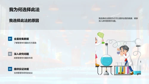答辩方法指南PPT模板
