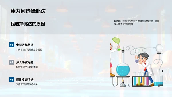 答辩方法指南PPT模板