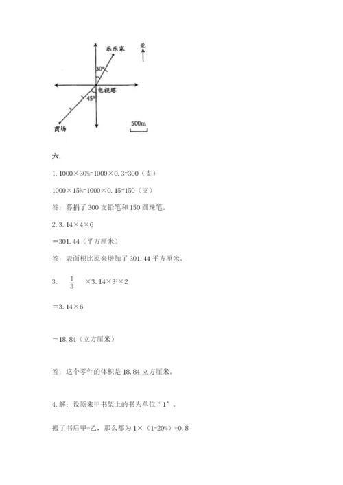最新版贵州省贵阳市小升初数学试卷精品【模拟题】.docx