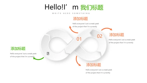 夏日清凉工作总结动态PPT模板