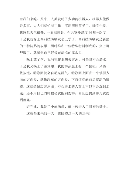 二年级作文未来的世界.docx