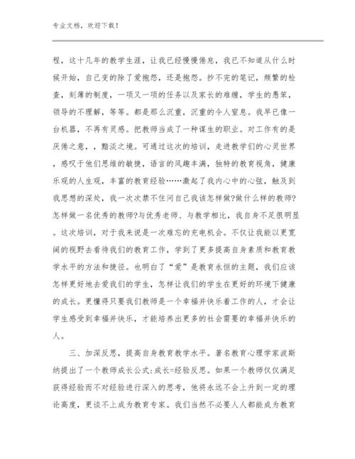 教师寒假师德师风培训心得范文优选范文28篇合辑.docx