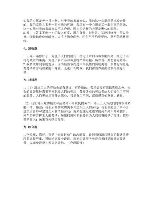 2023部编版四年级下册道德与法治期末测试卷【考点梳理】.docx
