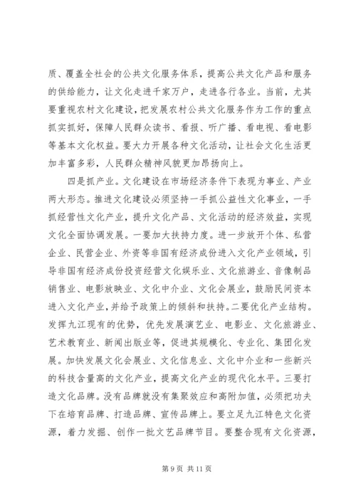 在农村思想道德建设和文化建设工作现场会上的讲话 (3).docx