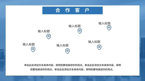 商务风公司简介企业介绍PPT模板