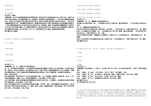 2022年01月广西来宾市环卫处招聘后勤服务人员考前冲刺题VIII答案详解版3套