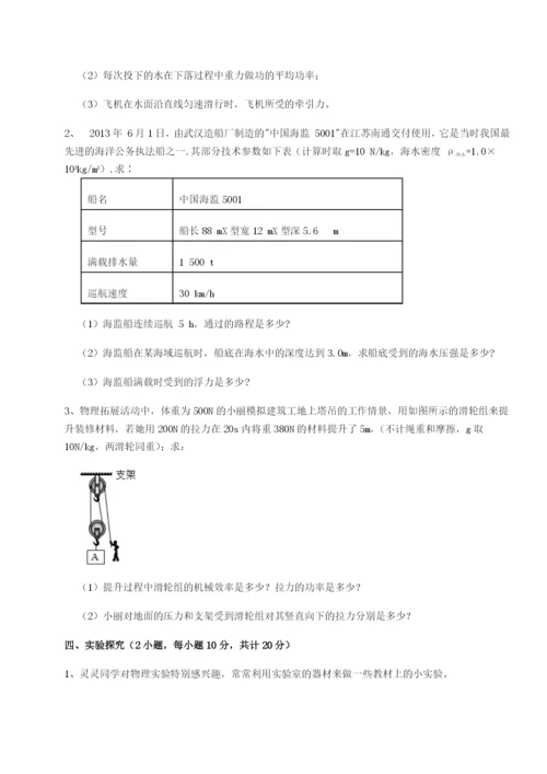 基础强化河北石家庄市42中物理八年级下册期末考试综合测评试卷（含答案详解版）.docx