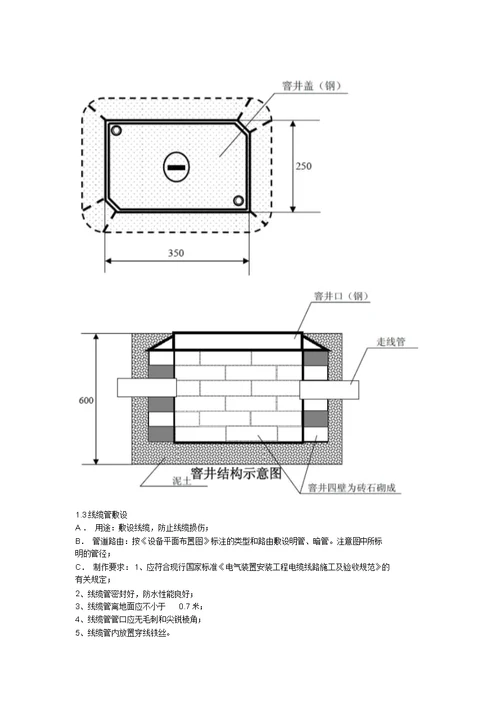 道路监控立杆方案及图纸介绍