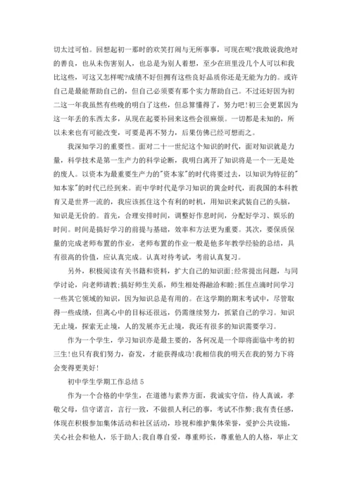 初中学生学期工作总结范文5篇.docx