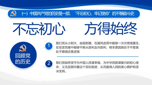 党建党支部年终工作总结汇报PPT党课