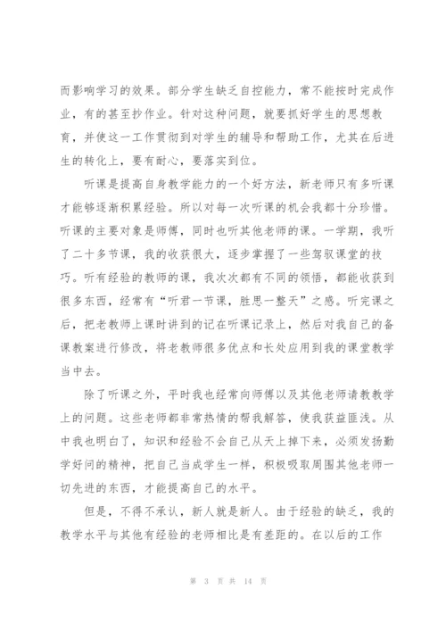 教师研修培训心得体会模板2022.docx