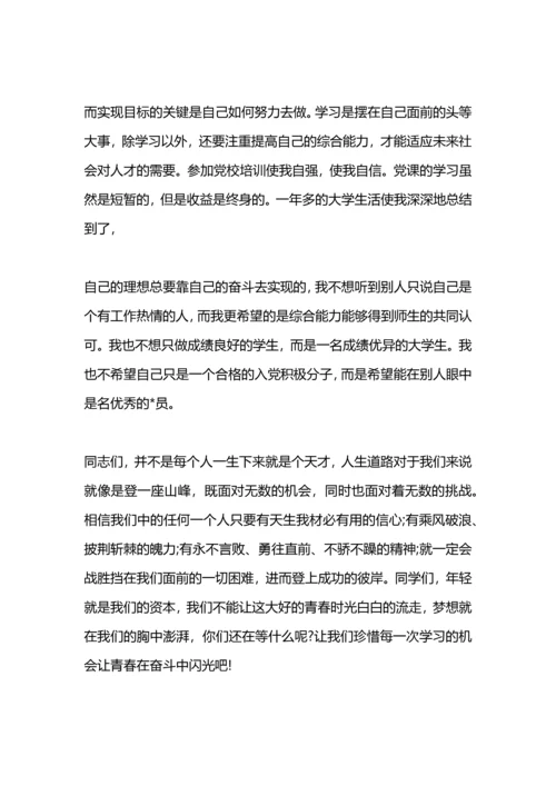 部队党课思想汇报.docx