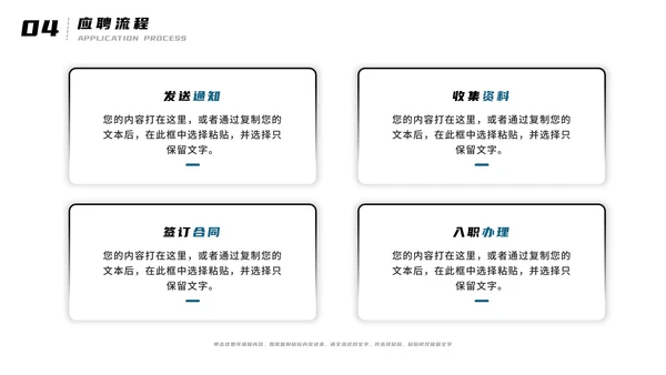 大气商务企业招聘宣传模板PPT模板