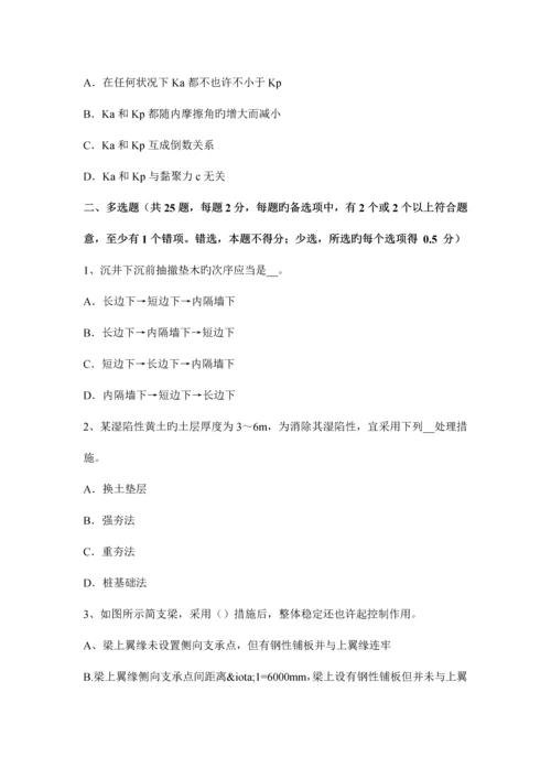 2023年北京注册土木工程师水利水电工程考试试卷.docx