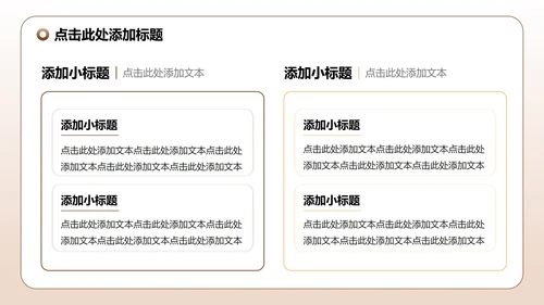 浅棕色简约风文献汇报毕业答辩PPT模板