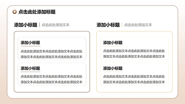 浅棕色简约风文献汇报毕业答辩PPT模板