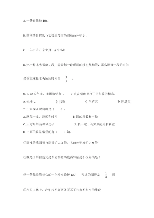 小学六年级数学期末自测题及参考答案（突破训练）.docx