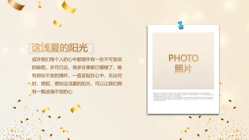 生日快乐生日派对纪念册电子相册动态PPT模板