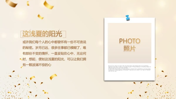 生日快乐生日派对纪念册电子相册动态PPT模板