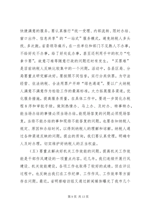 转变工作作风提高行政效能建设实施方案 (4).docx