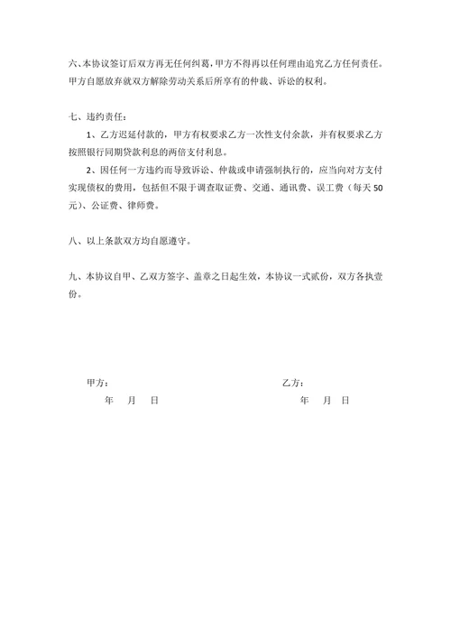 工伤事故赔偿协议