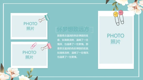 致青春毕业季青春毕业纪念册PPT