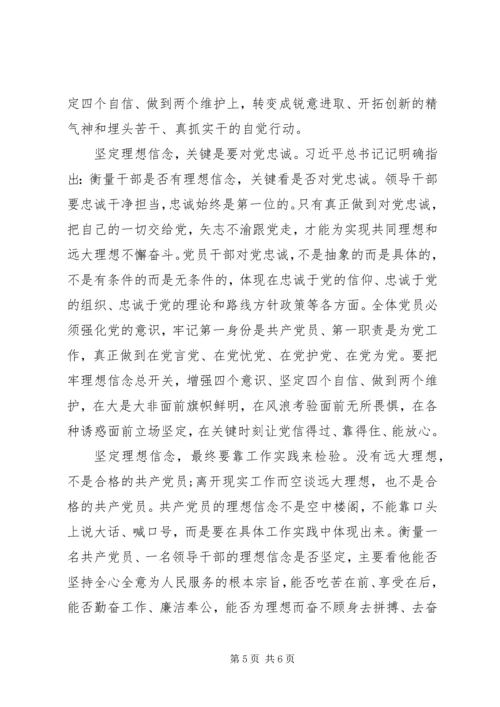 学习贯彻党的十九届四中全会精神体会.docx