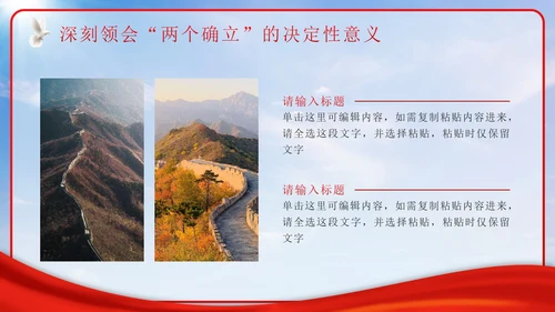 红色实景喜迎二十大PPT模板