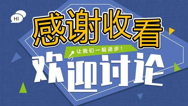 客户服务沟通技巧通用PPT模板