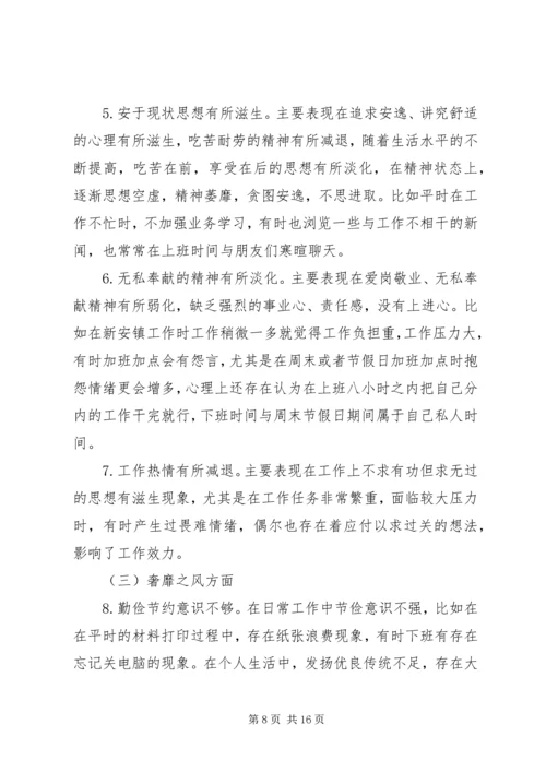 群众观念党性分析.docx