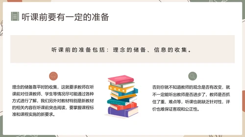 中小学新课标教师培训PPT模板
