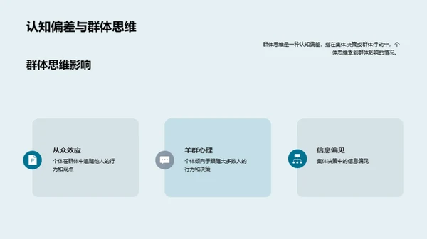 哲学解读社会问题