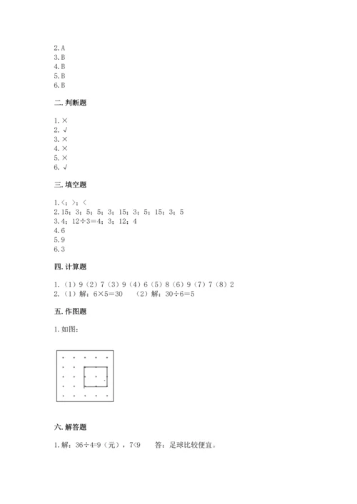 人教版二年级下册数学期中测试卷【必刷】.docx