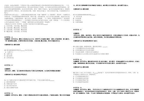 黑龙江鹤岗市绥滨县校园招聘事业单位人员40人模拟卷附答案解析第525期